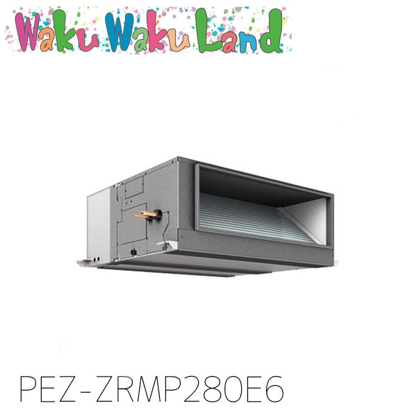 PEZ-ZRMP280E6 三菱電機 御勤め用冷房装置 上昇限度埋込形 10意気込み 標準尺度シングル 三相200V ワイヤード 過ぎ越し方品番:  PEZ-ZRMP280E5