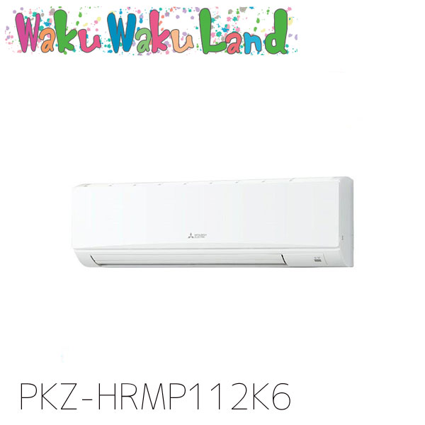 PKZ-HRMP112K6 三菱電機 御勤め用冷房装置 壁掛形 4意気込み 標準尺度シングル 三相200V ワイヤード 過ぎ越し方品番:  PKZ-HRMP112K5