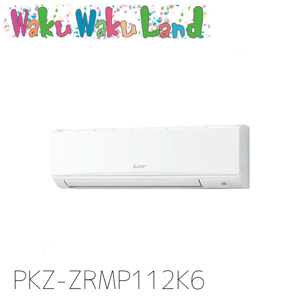 PKZ-ZRMP112K6 三菱電機 御役目用冷房装置 壁掛形 4意気込み 標準尺度シングル 三相200V ワイヤード 過ぎ越し方品番:  PKZ-ZRMP112K5