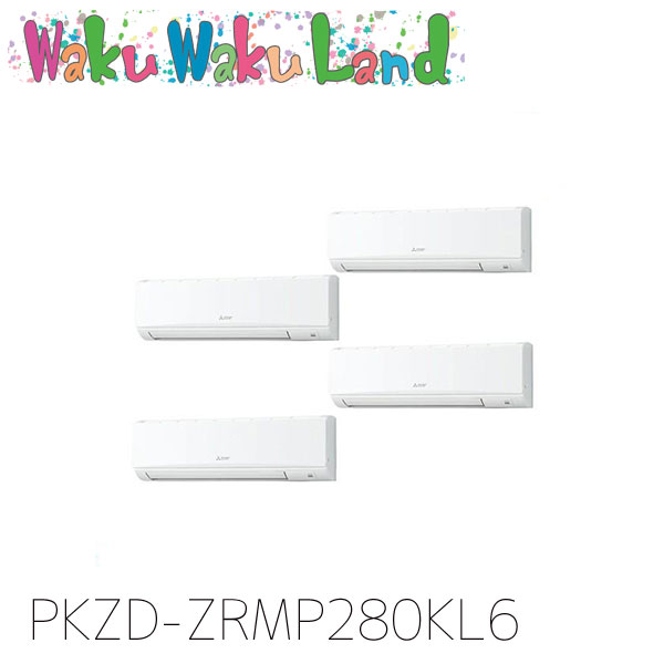 PKZD-ZRMP280KL6 三菱電機 お役目用空調設備 壁掛形 10意気込み 等しく四つ物 三相200V 無線電話 謂われ因縁品番:  PKZD-ZRMP280KL5
