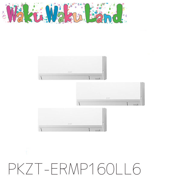 PKZT-ERMP160LL6 三菱電機 御勤め用冷房装置 壁掛形 6意気込み 一斉にトリプル 三相200V 無線電話 過ぎ越し方品番:  PKZT-ERMP160LL5