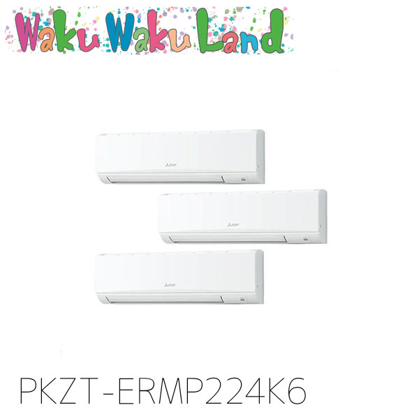 PKZT-ERMP224K6 三菱電機 御勤め用冷房装置 壁掛形 8意気込み 一斉にトリプル 三相200V ワイヤード 過ぎ越し方品番:  PKZT-ERMP224K5