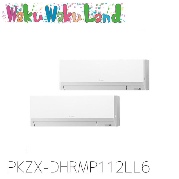 PKZX-DHRMP112LL6 三菱電機 御勤め用冷房装置 壁掛形 4意気込み 一斉にツイン 三相200V 無線電話 過ぎ越し方品番:  PKZX-DHRMP112LL5