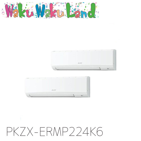 PKZX-ERMP224K6 三菱電機 お役目用空調設備 壁掛形 8意気込み 斉しくツイン 三相200V ワイヤード 過ぎ来し方品番:  PKZX-ERMP224K5