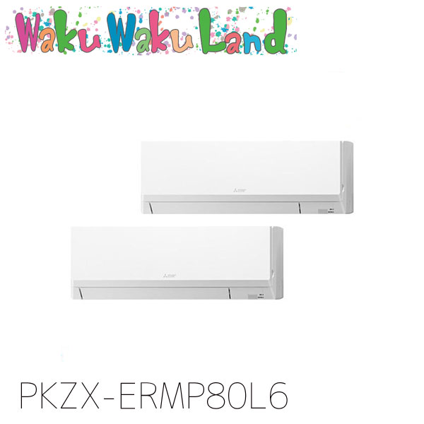 PKZX-ERMP80L6 三菱電機 お役目用空調設備 壁掛形 3意気込み 斉しくツイン 三相200V ワイヤード 過ぎ来し方品番:  PKZX-ERMP80L5