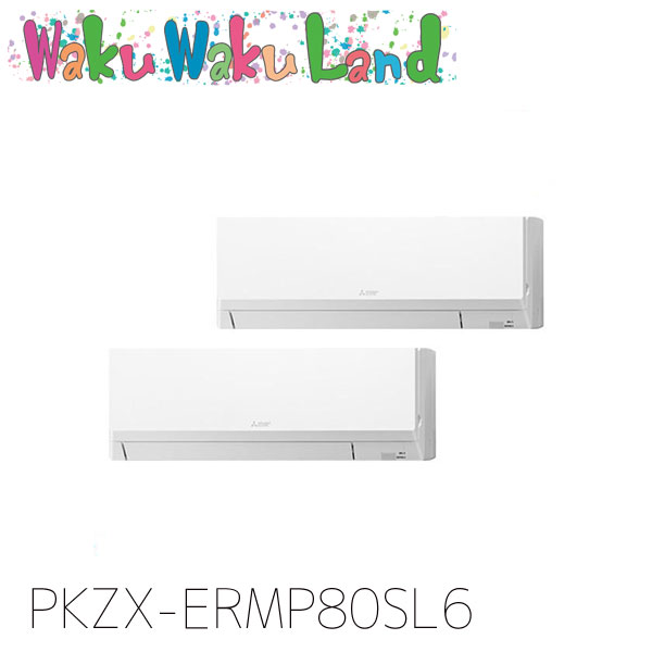 PKZX-ERMP80SL6 三菱電機 御役目用冷房装置 壁掛形 3意気込み 等しくツイン 単相200V ワイヤード 過ぎ越し方品番:  PKZX-ERMP80SL5
