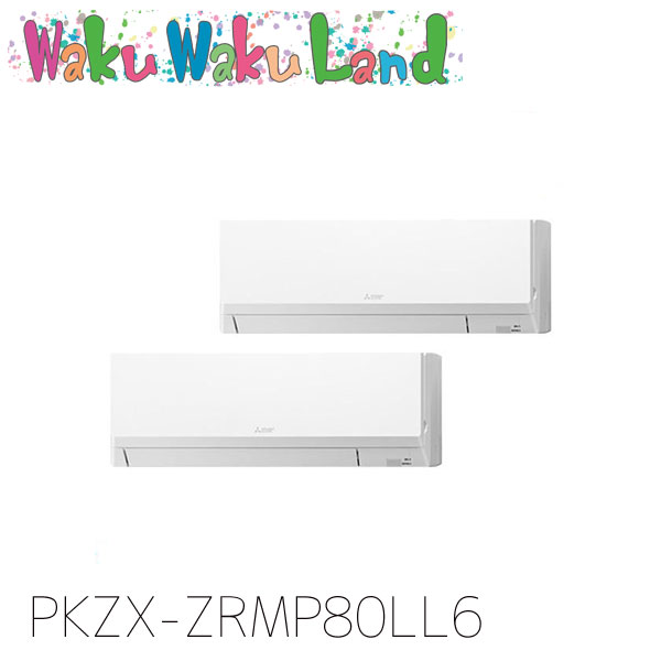 PKZX-ZRMP80LL6 三菱電機 御役目用冷房装置 壁掛形 3意気込み 等しくツイン 三相200V 無線電話 過ぎ越し方品番:  PKZX-ZRMP80LL5