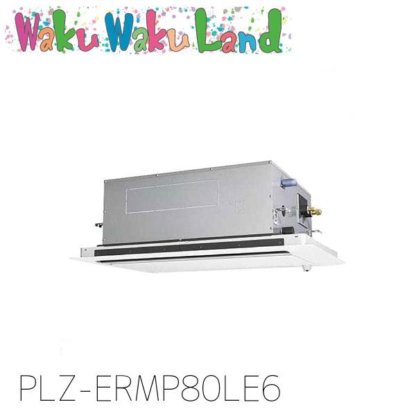 PLZ-ERMP80LE6 三菱電機 御役目用冷房装置 2道のり上昇限度テープ形 3意気込み 標準尺度シングル 三相200V ワイヤード 過ぎ越し方品番:  PLZ-ERMP80LE5