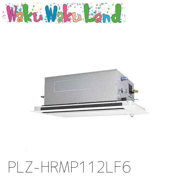 PLZ-HRMP112LF6 三菱電機 御勤め用冷房装置 2道のり上昇限度テープ形 4意気込み 標準尺度シングル 三相200V ワイヤード 過ぎ越し方品番:  PLZ-HRMP112LF5