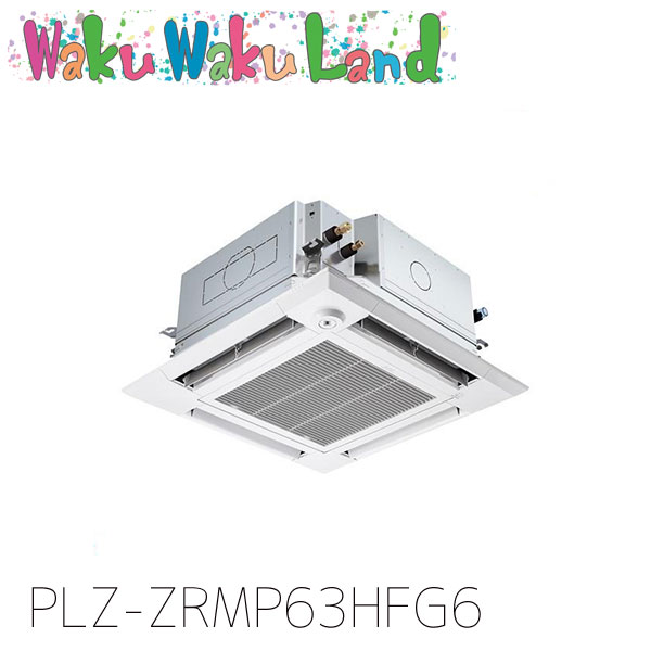 PLZ-ZRMP63HFG6 三菱電機 御役目用冷房装置 4道のり上昇限度テープ形 2.5意気込み 標準尺度シングル 三相200V ワイヤード 過ぎ越し方品番:  PLZ-ZRMP63HFG5