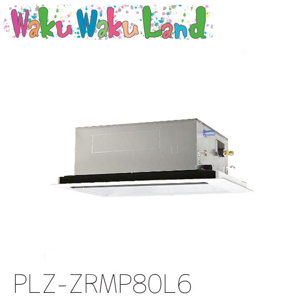 PLZ-ZRMP80L6 三菱電機 御役目用冷房装置 2道のり上昇限度テープ形 3意気込み 標準尺度シングル 三相200V ワイヤード 過ぎ越し方品番:  PLZ-ZRMP80L5