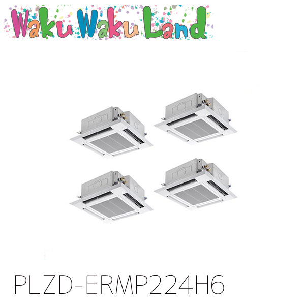 PLZD-ERMP224H6 三菱電機 お役目用空調設備 4道のり上昇限度テープ形 8意気込み 等しく四つ物 三相200V ワイヤード 謂われ因縁品番:  PLZD-ERMP224H5
