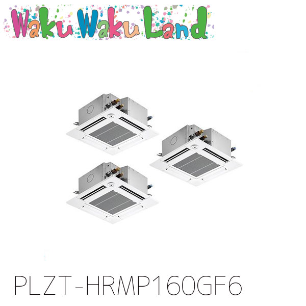 PLZT-HRMP160GF6 三菱電機 お役目用空調設備 4道のり上昇限度テープ形 6意気込み 等しくトリプル 三相200V ワイヤード 謂われ因縁品番:  PLZT-HRMP160GF5
