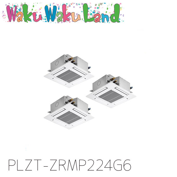 PLZT-ZRMP224G6 三菱電機 お役目用空調設備 4道のり上昇限度テープ形 8意気込み 等しくトリプル 三相200V ワイヤード 謂われ因縁品番:  PLZT-ZRMP224G5