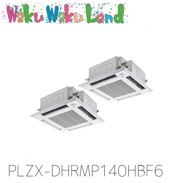 PLZX-DHRMP140HBF6 三菱電機 お役目用空調設備 4道のり上昇限度テープ形 5意気込み 等しくツイン 三相200V ワイヤード 謂われ因縁品番:  PLZX-DHRMP140HBF5