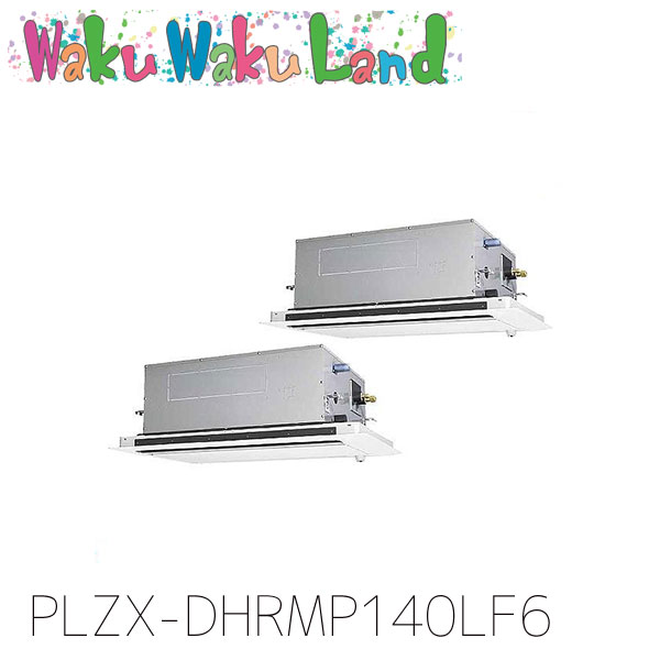 PLZX-DHRMP140LF6 三菱電機 お役目用空調設備 2道のり上昇限度テープ形 5意気込み 等しくツイン 三相200V ワイヤード 謂われ因縁品番:  PLZX-DHRMP140LF5
