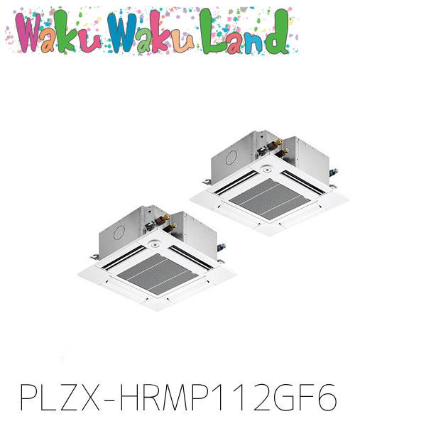 PLZX-HRMP112GF6 三菱電機 お役目用空調設備 4道のり上昇限度テープ形 4意気込み 等しくツイン 三相200V ワイヤード 謂われ因縁品番:  PLZX-HRMP112GF5