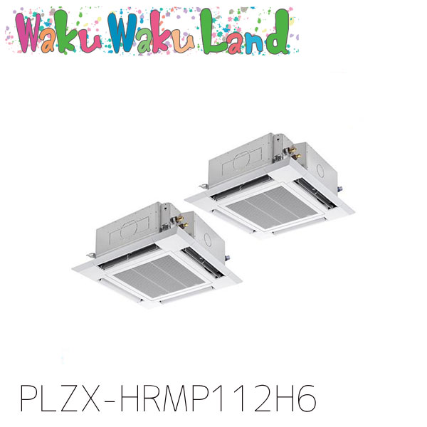 PLZX-HRMP112H6 三菱電機 御役目用冷房装置 4道のり上昇限度テープ形 4意気込み 等しくツイン 三相200V ワイヤード 過ぎ越し方品番:  PLZX-HRMP112H5