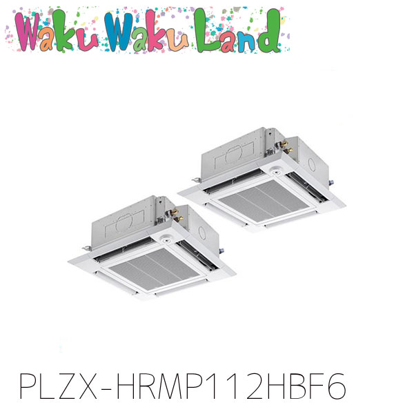 PLZX-HRMP112HBF6 三菱電機 御役目用冷房装置 4道のり上昇限度テープ形 4意気込み 等しくツイン 三相200V ワイヤード 過ぎ越し方品番:  PLZX-HRMP112HBF5