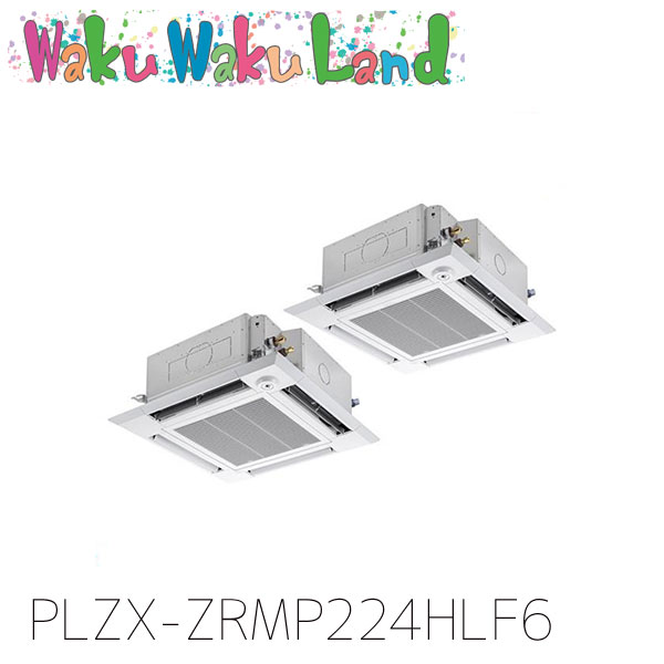 PLZX-ZRMP224HLF6 三菱電機 御勤め用冷房装置 4道のり上昇限度テープ形 8意気込み 一斉にツイン 三相200V 無線電話 過ぎ越し方品番:  PLZX-ZRMP224HLF5