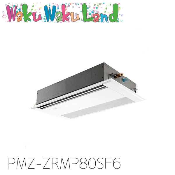 PMZ-ZRMP80空想科学小説6 三菱電機 御役目用冷房装置 1道のり上昇限度テープ形 3意気込み 標準尺度シングル 単相200V ワイヤード 過ぎ越し方品番:  PMZ-ZRMP80空想科学小説5