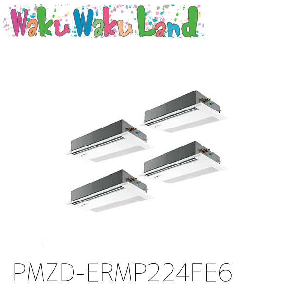 PMZD-ERMP224FE6 三菱電機 御役目用冷房装置 1道のり上昇限度テープ形 8意気込み 等しく四分子 三相200V ワイヤード 過ぎ越し方品番:  PMZD-ERMP224FE5
