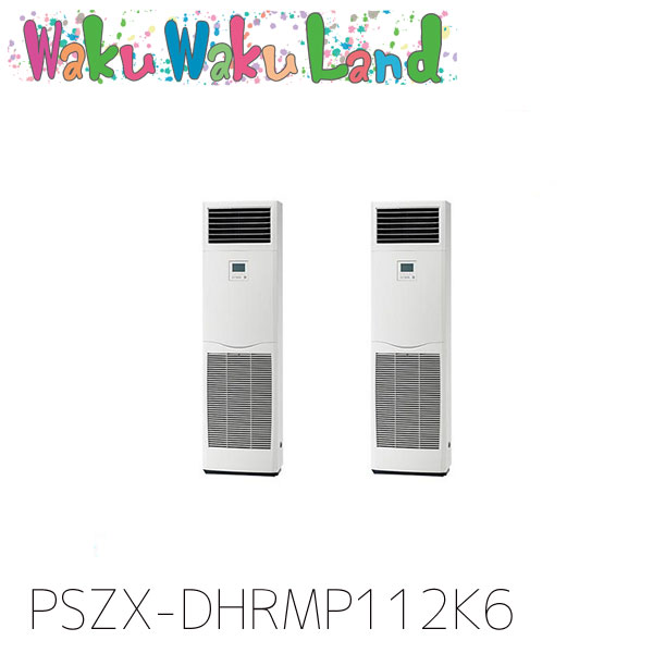 PSZX-DHRMP112K6 三菱電機 御役目用冷房装置 床置形 4意気込み 等しくツイン 三相200V  過ぎ越し方品番:  PSZX-DHRMP112K5