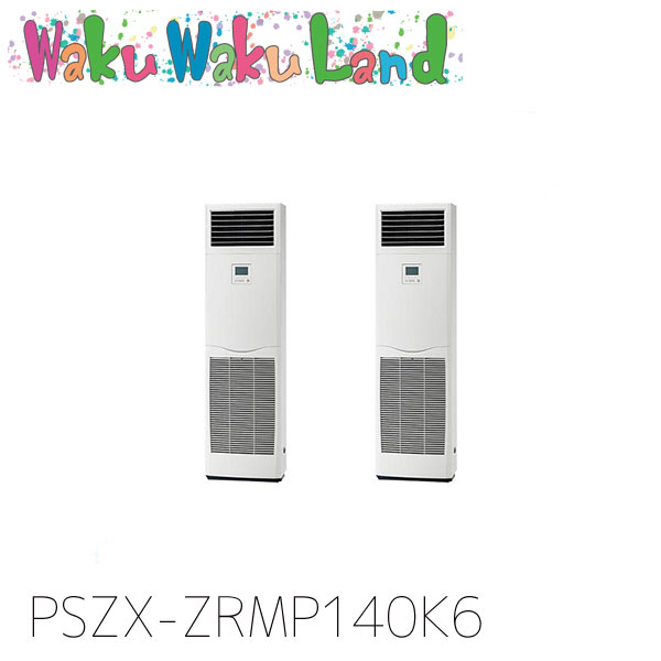 PSZX-ZRMP140K6 三菱電機 お役目用空調設備 床置形 5意気込み 等しくツイン 三相200V  謂われ因縁品番:  PSZX-ZRMP140K5
