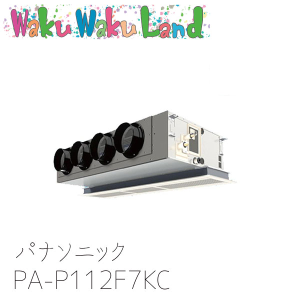 PA-P112F7KC パナソニック お役目用空調設備 上昇限度ビルトインカセット形 4.0意気込み シングル 三相200V 盛りだくさん暖 XEPHY  シングル