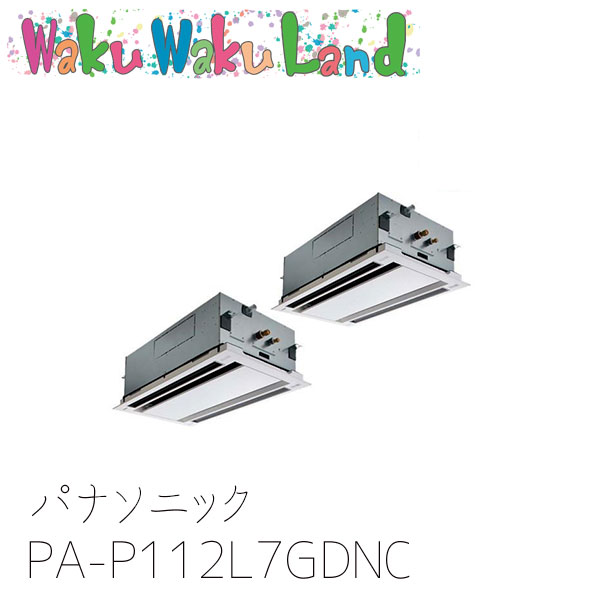PA-P112L7GDNC パナソニック お勤め用冷房装置 2道のり上昇限度テープ形 4.0意気込み 斉しくツイン 三相200V XEPHY Premium 斉しくツイン 季節・空調家電-家電-ビルトイン・マルチエアコン
