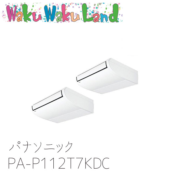PA-P112T7KDC パナソニック 業務用エアコン 天井吊形 4.0馬力 同時ツイン 三相200V フル暖　XEPHY 同時ツイン