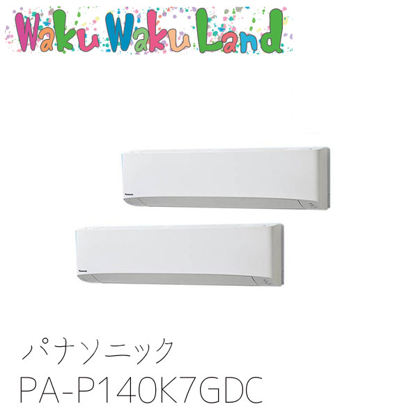 PA-P140K7GDC パナソニック 業務用エアコン 壁掛形 5.0馬力 同時ツイン 三相200V XEPHY Premium 同時ツイン