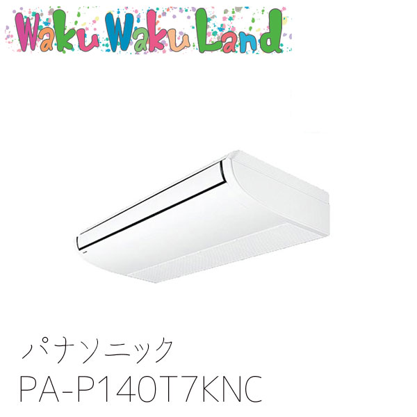 PA-P140T7KNC パナソニック 業務用エアコン 天井吊形 5.0馬力 同時トリプル 三相200V フル暖　XEPHY 同時トリプル