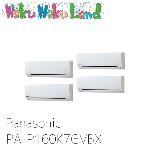 PA-P160K7GVBX パナソニック 業務用エアコン 壁掛形 6.0馬力 同時ダブルツイン 三相200V XEPHY Premium 同時ダブルツイン