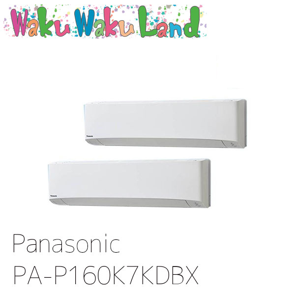 PA-P160K7KDBX パナソニック 業務用エアコン 壁掛形 6.0馬力 同時ツイン 三相200V フル暖　XEPHY 同時ツイン
