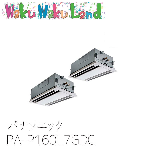 PA-P160L7GDC パナソニック 御役目用冷房装置 2道のり上昇限度テープ形 6.0意気込み 等しくツイン 三相200V XEPHY Premium 等しくツイン