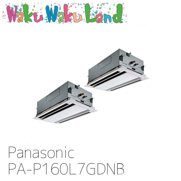 PA-P160L7GDNB パナソニック 業務用エアコン 2方向天井カセット形 6.0馬力 同時ツイン 三相200V XEPHY Premium 同時ツイン