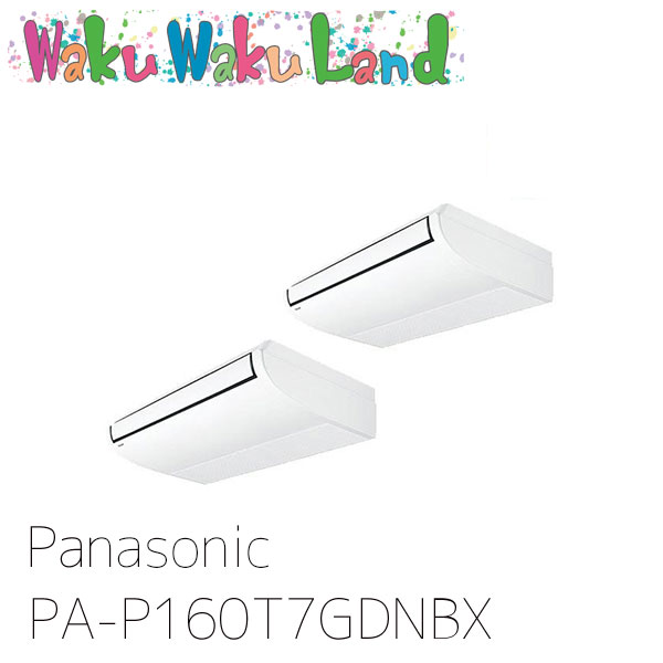 PA-P160T7GDNBX パナソニック 業務用エアコン 天井吊形 6.0馬力 同時ツイン 三相200V XEPHY Premium 同時ツイン