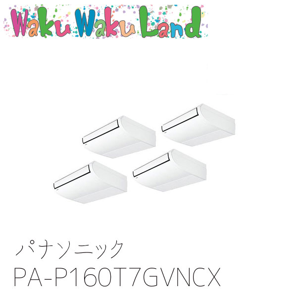 PA-P160T7GVNCX パナソニック お勤め用冷房装置 上昇限度吊形 6.0意気込み 斉しくトリプル 三相200V XEPHY Premium 斉しくトリプル エアコン-ビルトイン・マルチエアコン