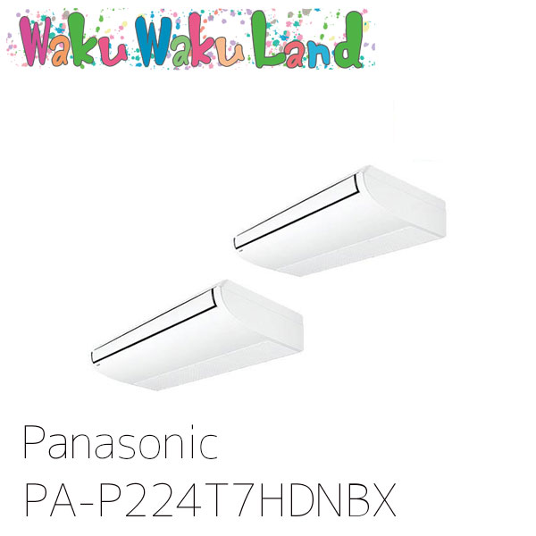 PA-P224T7HDNBX パナソニック 業務用エアコン 天井吊形 8.0馬力 同時ツイン 三相200V XEPHY Eco 同時ツイン
