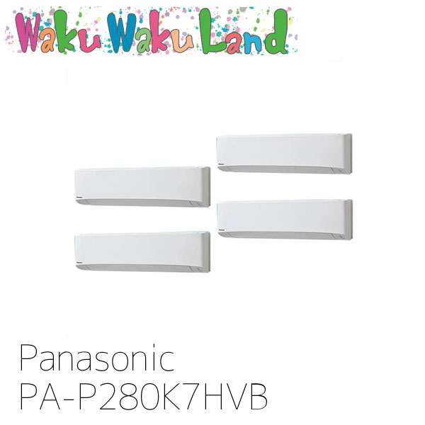 PA-P280K7HVB パナソニック 業務用エアコン 壁掛形 10馬力 同時ダブルツイン 三相200V XEPHY Eco 同時ダブルツイン