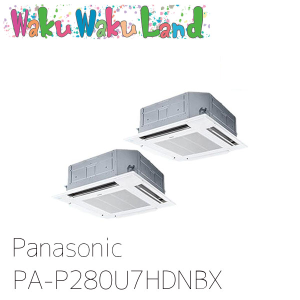 PA-P280U7HDNBX パナソニック 業務用エアコン 4方向天井カセット形 10馬力 同時ツイン 三相200V XEPHY Eco 同時ツイン