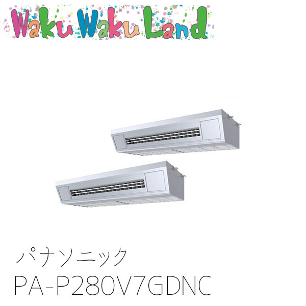 PA-P280V7GDNC パナソニック 業務用エアコン 天吊形厨房用 10馬力 同時ツイン 三相200V XEPHY Premium 同時ツイン｜WakuWakuLand 388,778円
