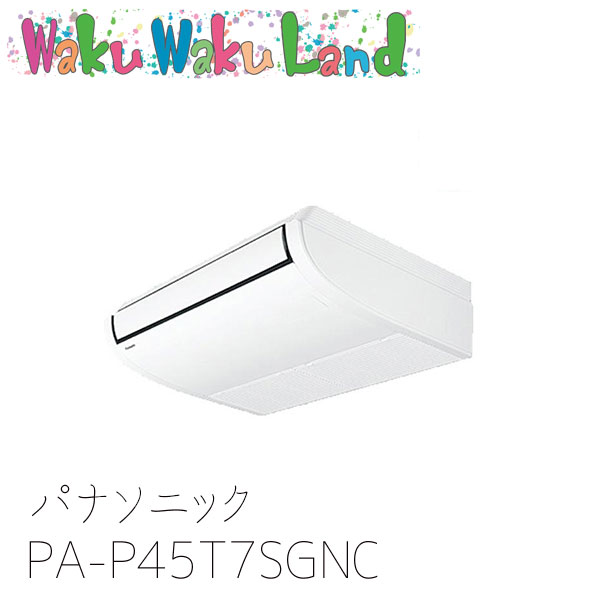 PA-P45T7SGNC パナソニック 業務用エアコン 天井吊形 1.8馬力 同時トリプル 三相200V XEPHY Premium 同時トリプル｜WakuWakuLand