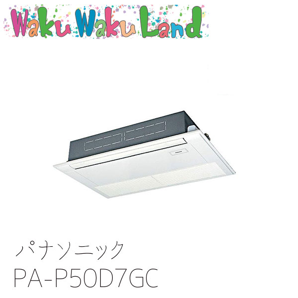 PA-P50D7GC パナソニック 業務用エアコン 高天井用1方向カセット形 2.0馬力 同時ツイン 三相200V XEPHY Premium 同時ツイン|WakuWakuLand