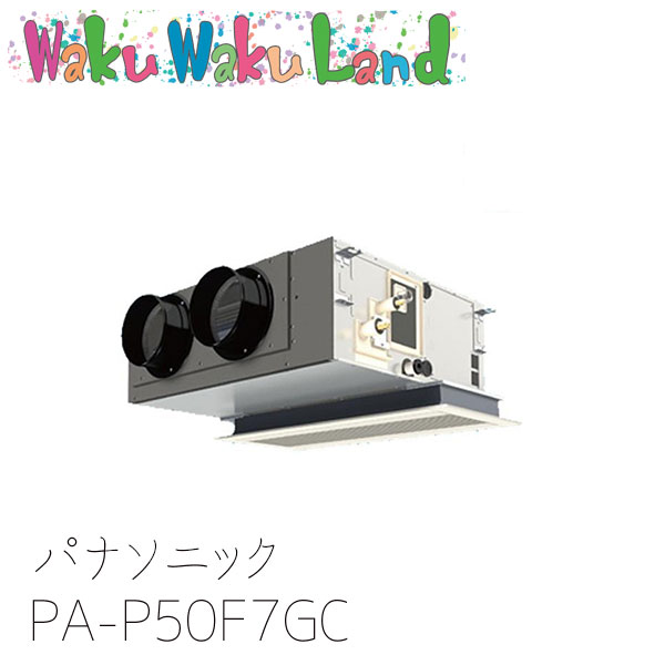 PA-P50F7GC パナソニック 業務用エアコン 天井ビルトインカセット形 2.0馬力 シングル 三相200V XEPHY Premium シングル