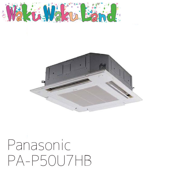 PA-P50U7HB パナソニック 業務用エアコン 4方向天井カセット形 2.0馬力 シングル 三相200V XEPHY Eco シングル