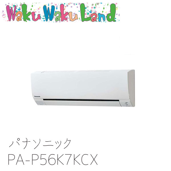 PA-P56K7KCX パナソニック お役目用空調設備 壁掛形 2.3意気込み シングル 三相200V 盛りだくさん暖 XEPHY  シングル