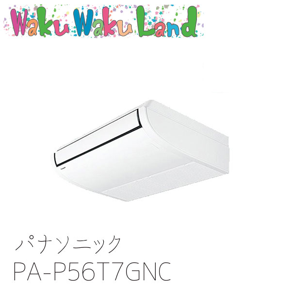 PA-P56T7GNC パナソニック 業務用エアコン 天井吊形 2.3馬力 同時トリプル 三相200V XEPHY Premium 同時トリプル