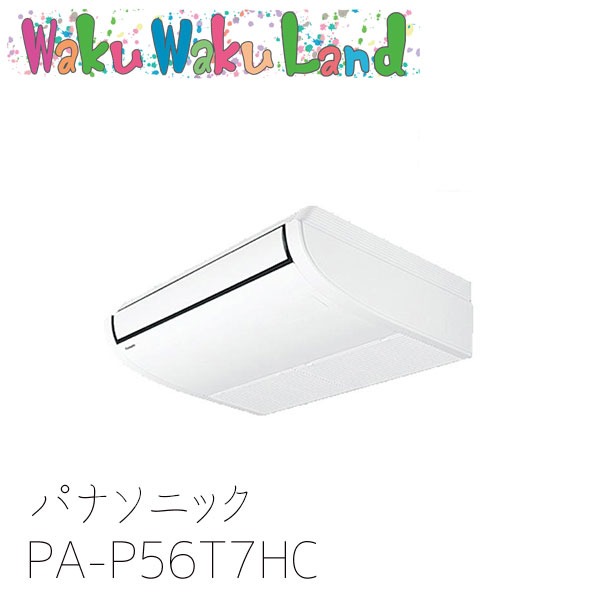 PA-P56T7HC パナソニック お役目用空調設備 上昇限度吊形 2.3意気込み 斉しくトリプル 三相200V XEPHY Eco 斉しくトリプル
